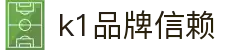 k1集团(体育股份有限公司)-十年品牌 值得信赖